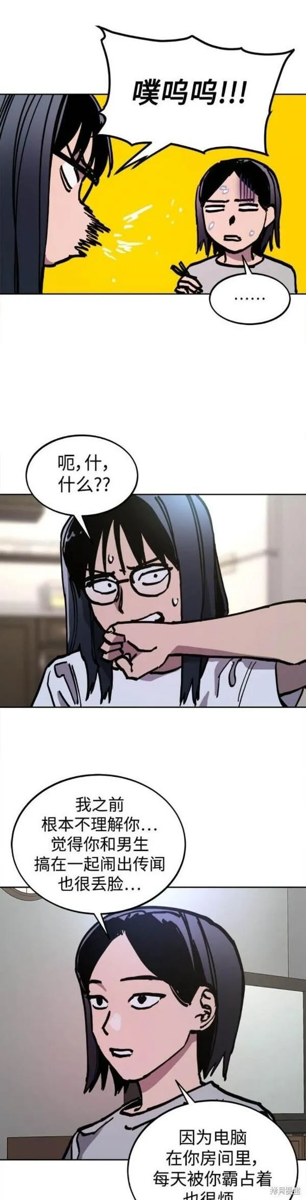 少女的审判免费漫画,第171话37图