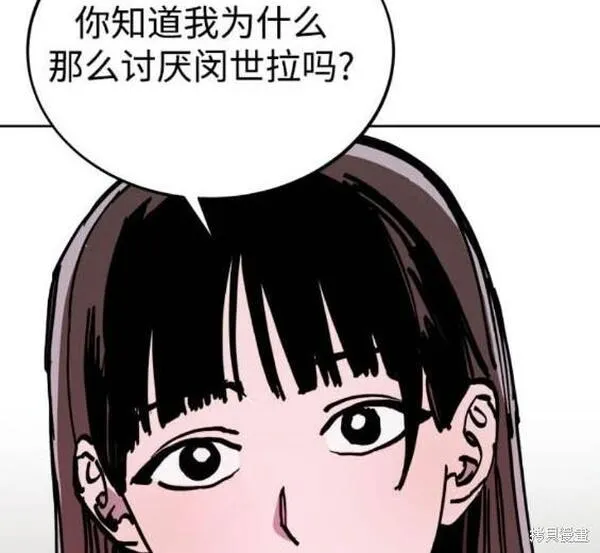 少女的审判最新章节免费阅读漫画,第171话21图