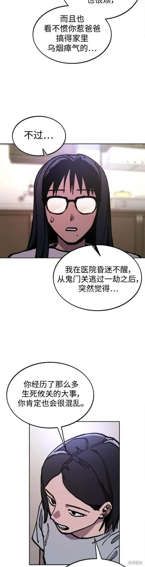 少女的审判最新章节免费阅读漫画,第171话38图