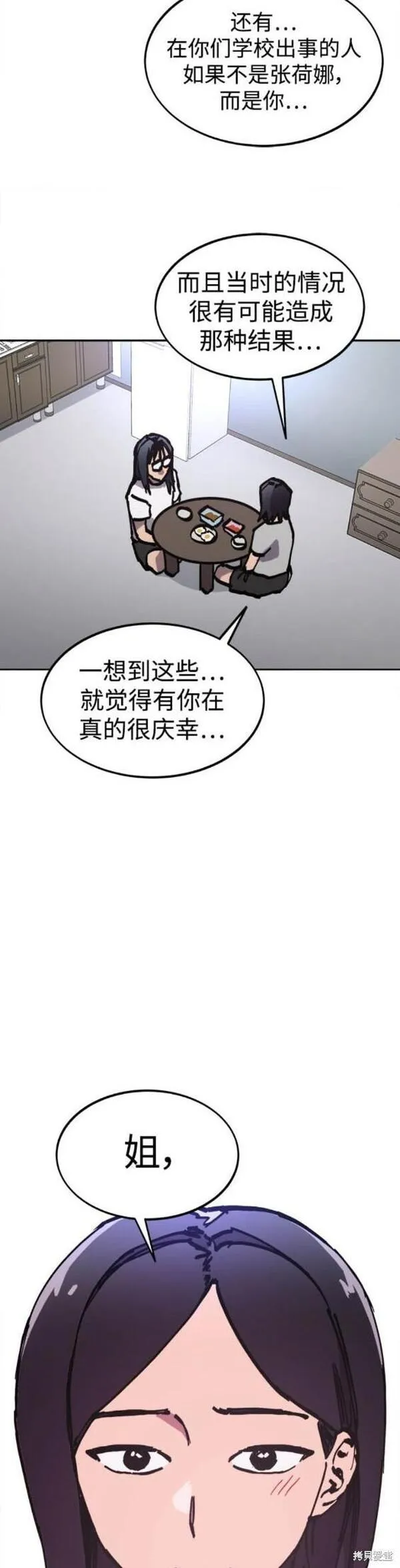 少女的审判最新章节免费阅读漫画,第171话39图