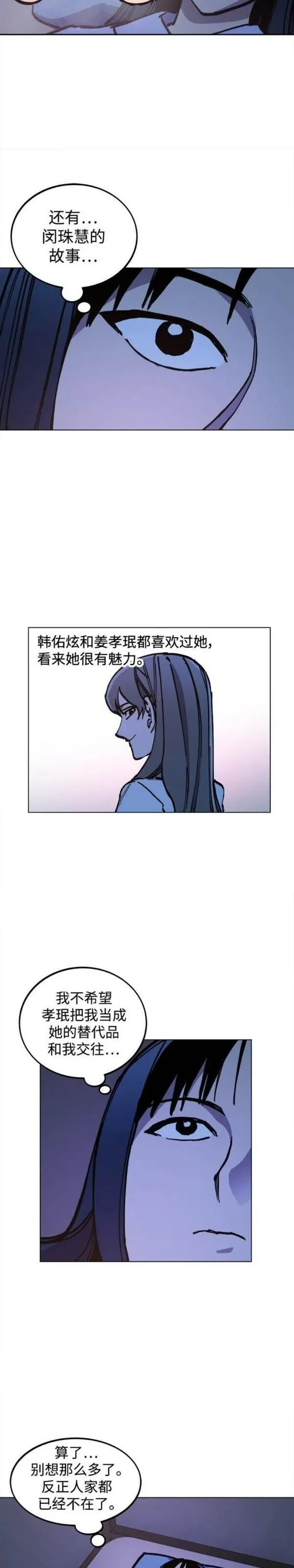 少女的审判免费漫画,第171话8图