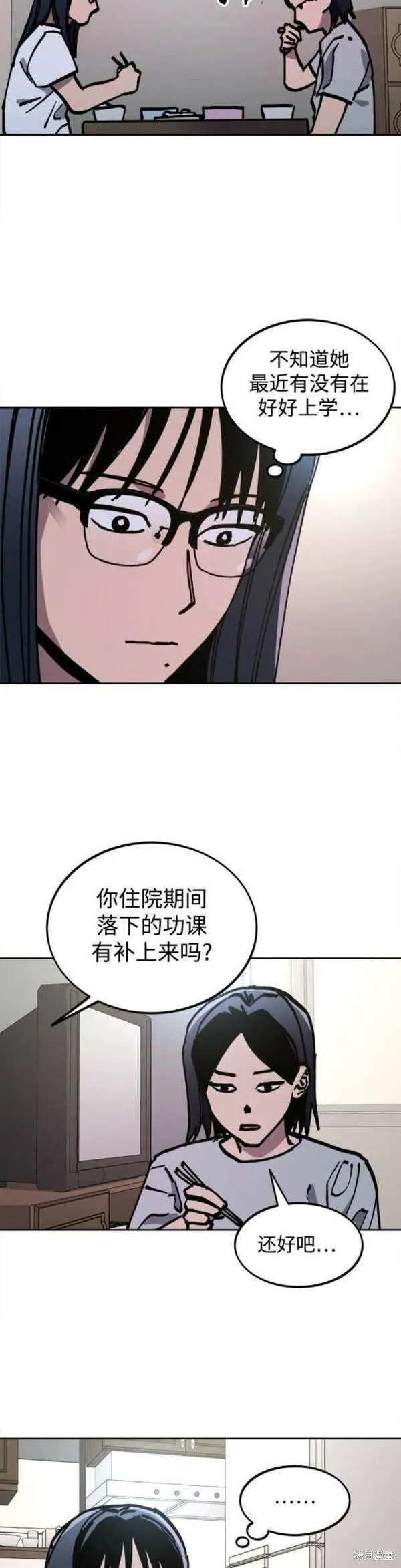 少女的审判免费漫画,第171话35图