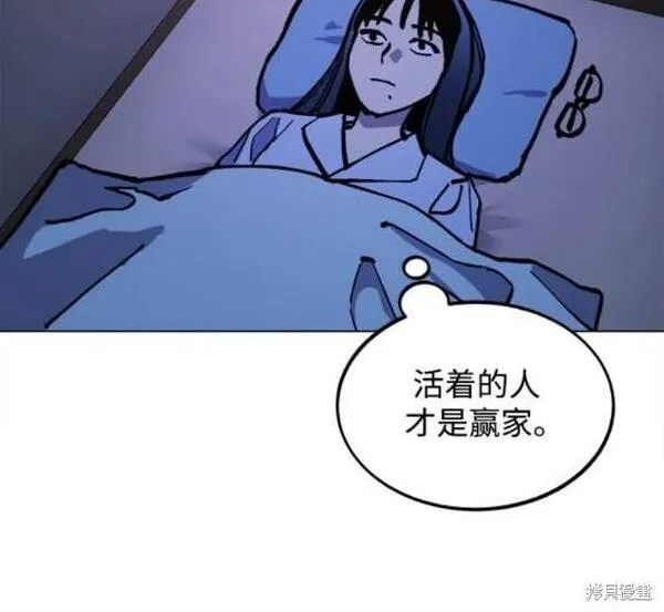 少女的审判韩漫完整版免费阅读漫画,第171话9图