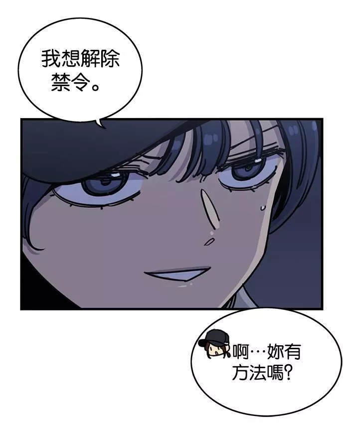 妹力大头兵漫画,第277话18图