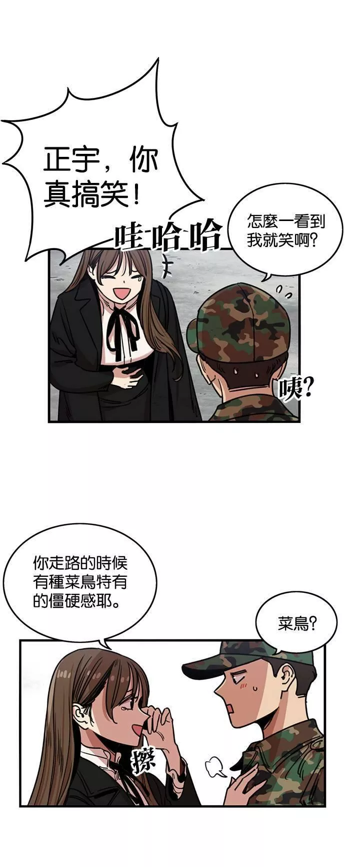 妹力大头兵漫画,第278话42图