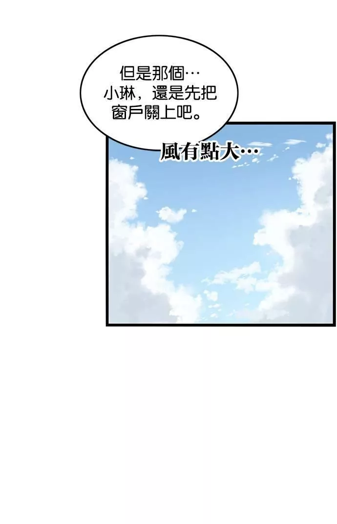 妹力大头兵漫画,第278话35图