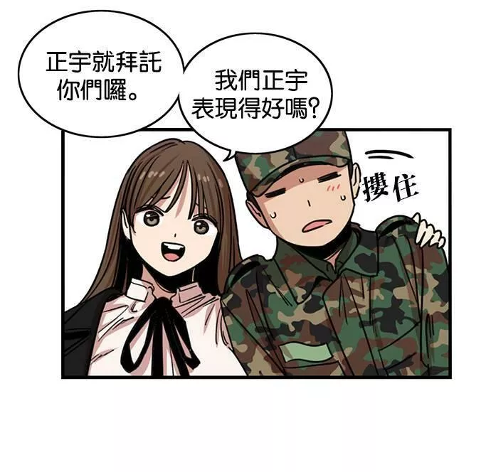 妹力大头兵漫画,第278话50图