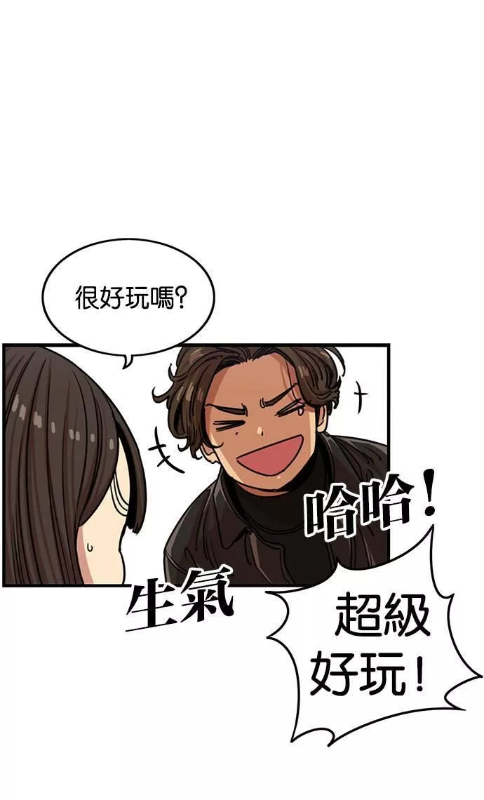 妹力大头兵漫画,第278话15图