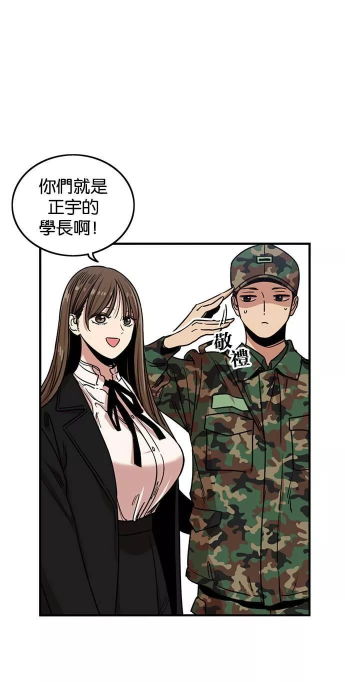 妹力大头兵漫画,第278话45图