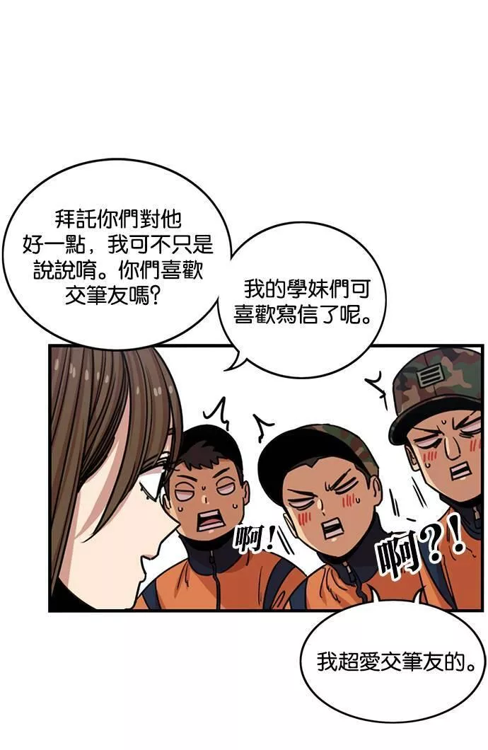 妹力大头兵漫画,第278话52图