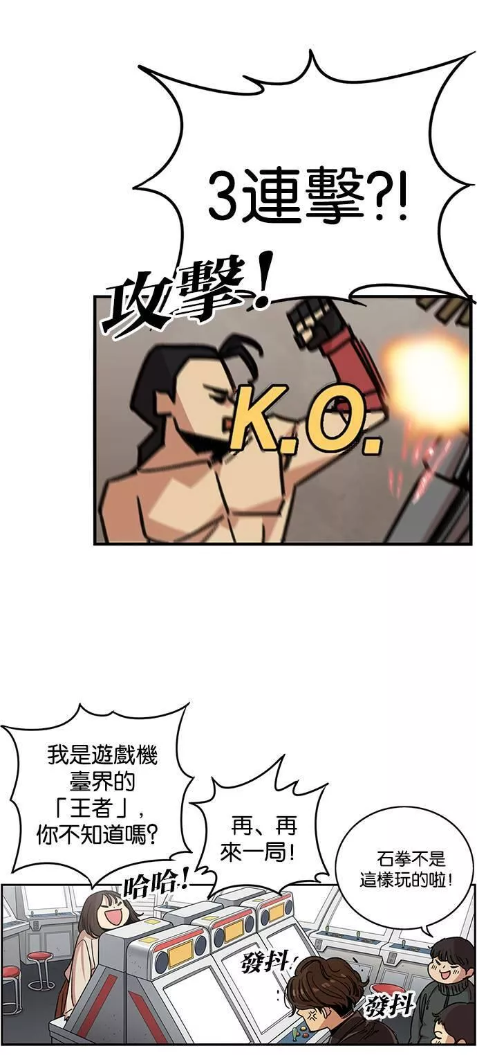 妹力大头兵漫画,第278话24图