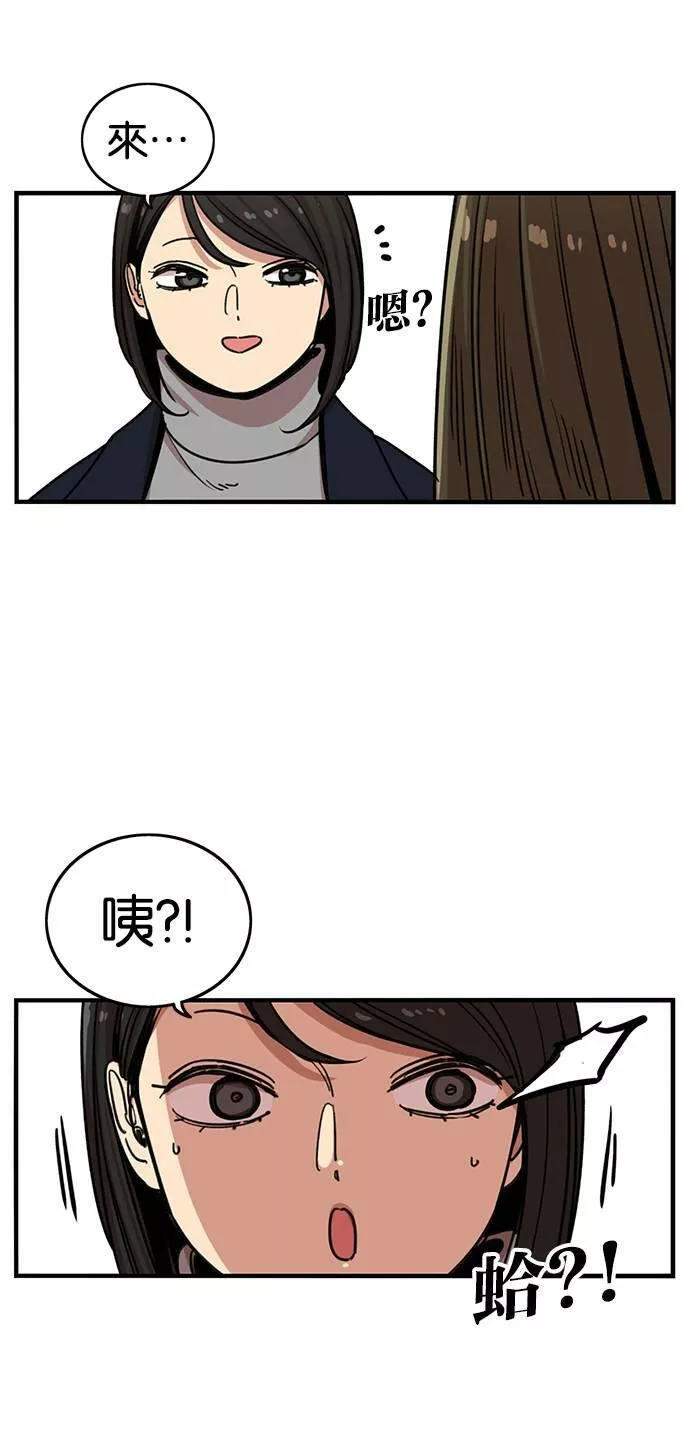 妹力大头兵漫画,第278话57图