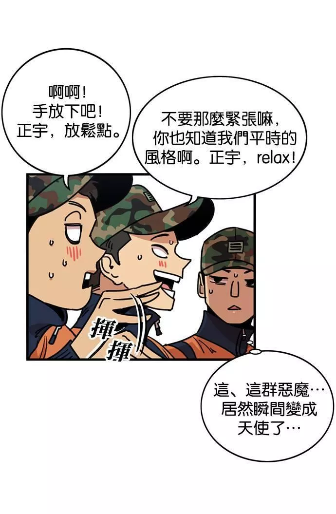 妹力大头兵漫画,第278话49图