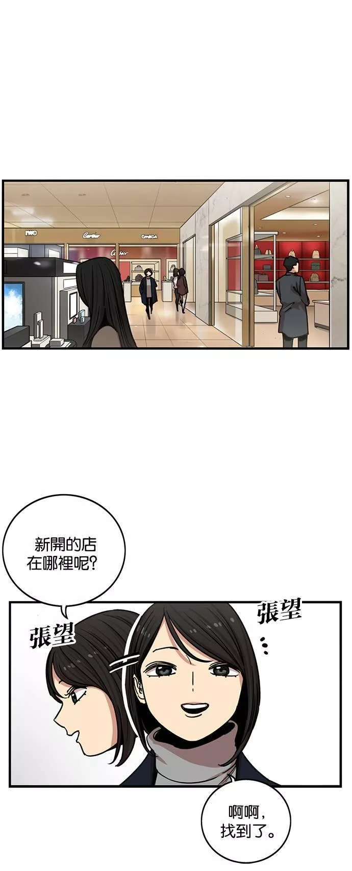 妹力大头兵漫画,第278话55图