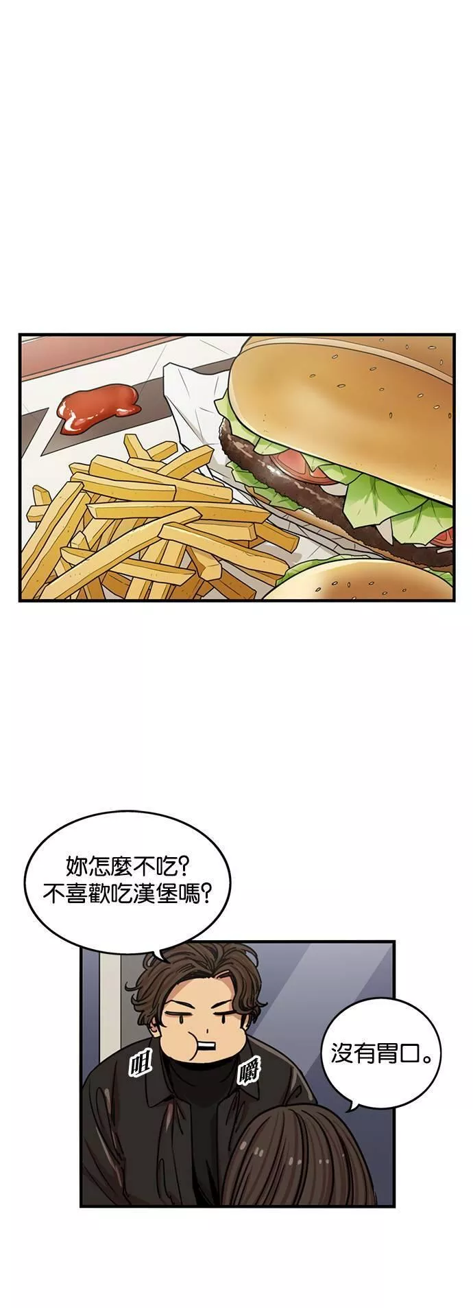 妹力大头兵漫画,第280话28图