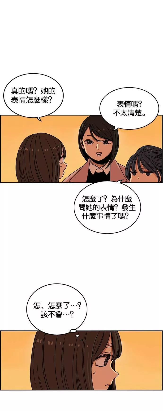 妹力大头兵漫画,第280话35图