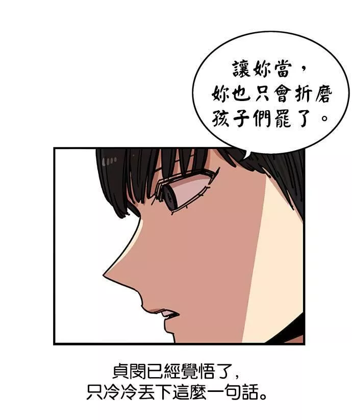 妹力大头兵漫画,第281话49图