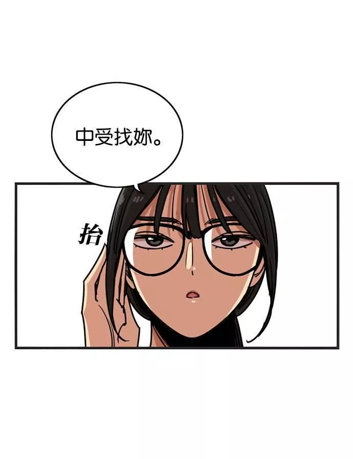 妹力大头兵漫画,第281话82图