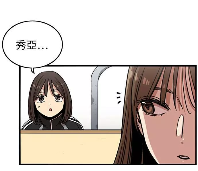 妹力大头兵漫画,第281话77图