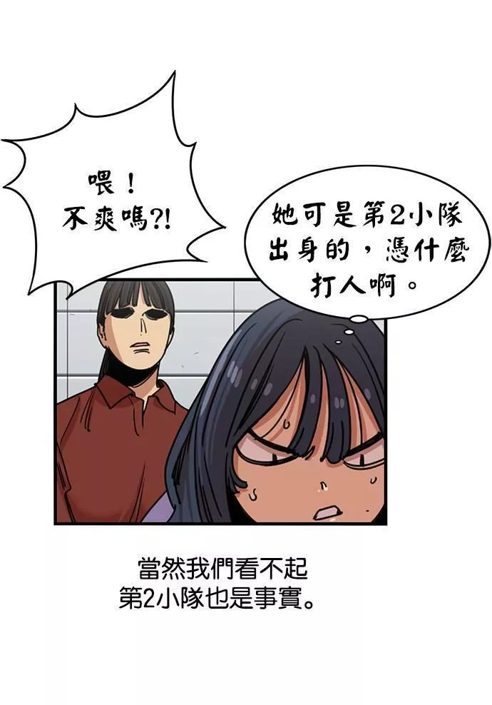 妹力大头兵漫画,第281话39图