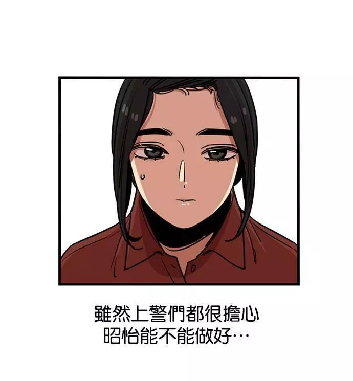 妹力大头兵漫画,第281话63图