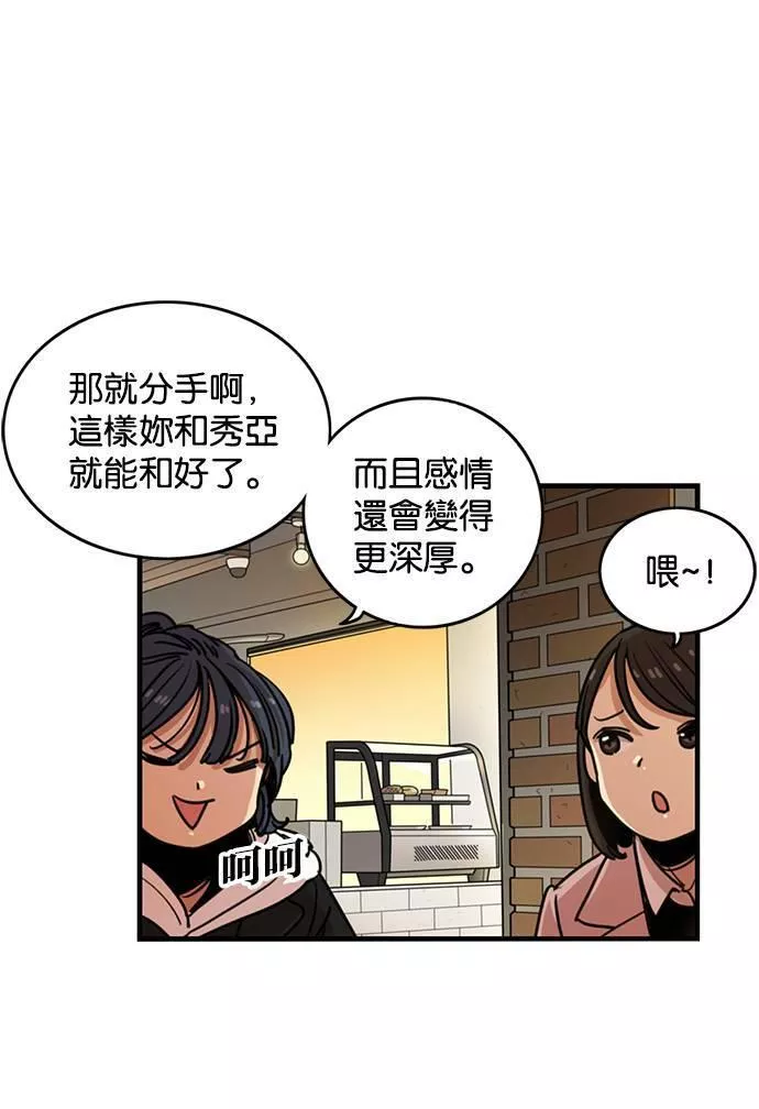 妹力大头兵漫画,第281话9图