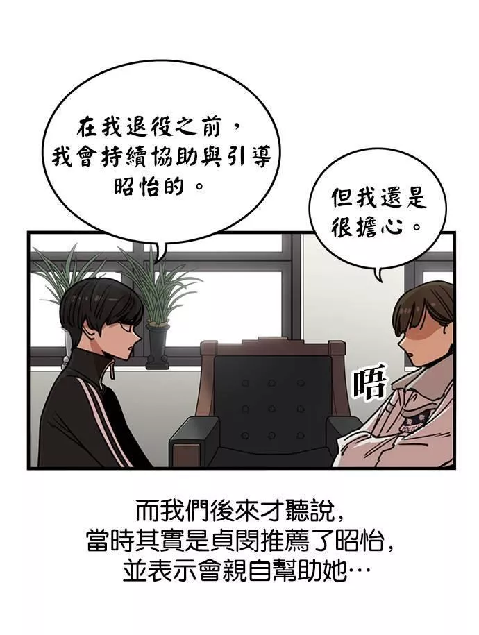 妹力大头兵漫画,第281话61图