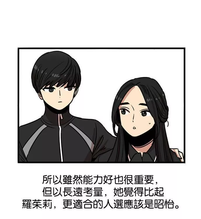 妹力大头兵漫画,第281话57图