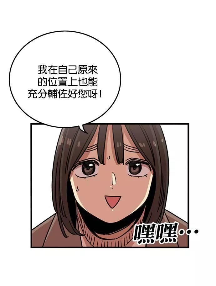 妹力大头兵漫画,第281话28图