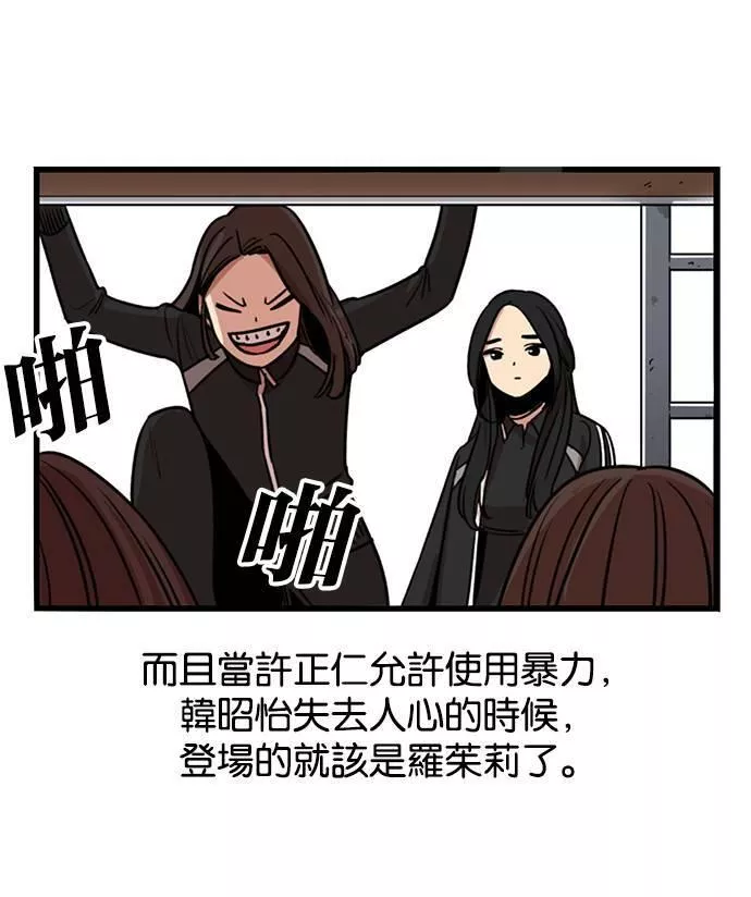 妹力大头兵漫画,第281话55图