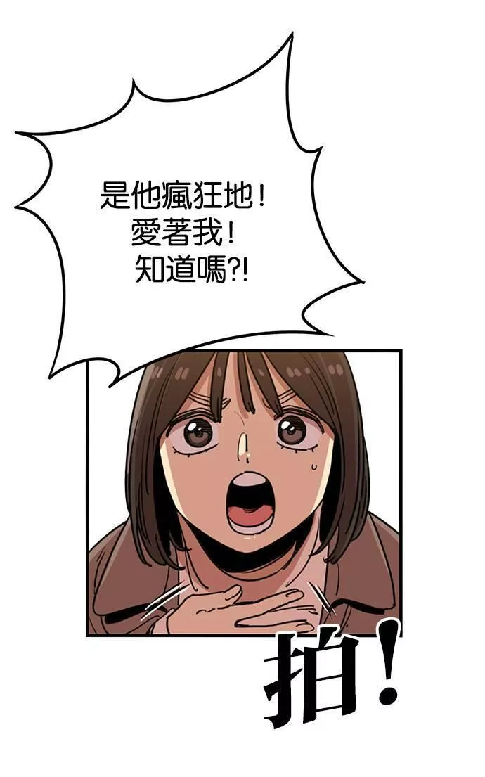 妹力大头兵漫画,第281话4图