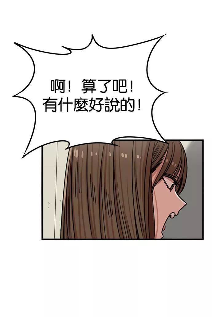 妹力大头兵漫画,第281话80图