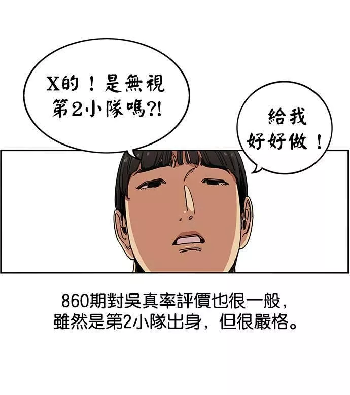 妹力大头兵漫画,第281话37图