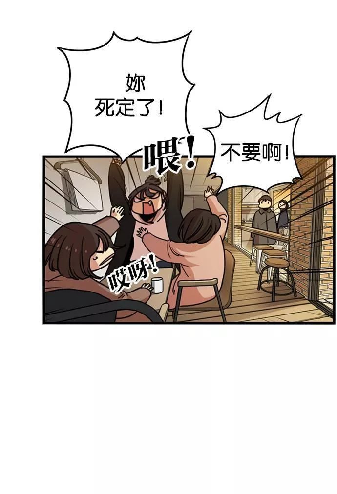 妹力大头兵漫画,第281话12图