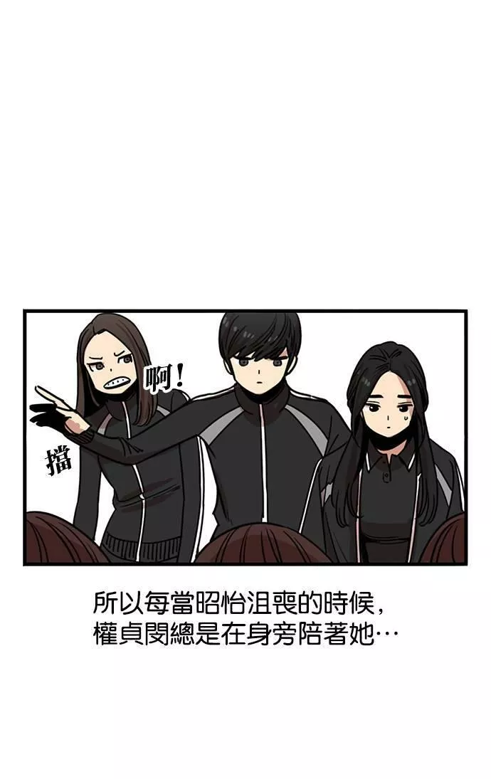 妹力大头兵漫画,第281话58图