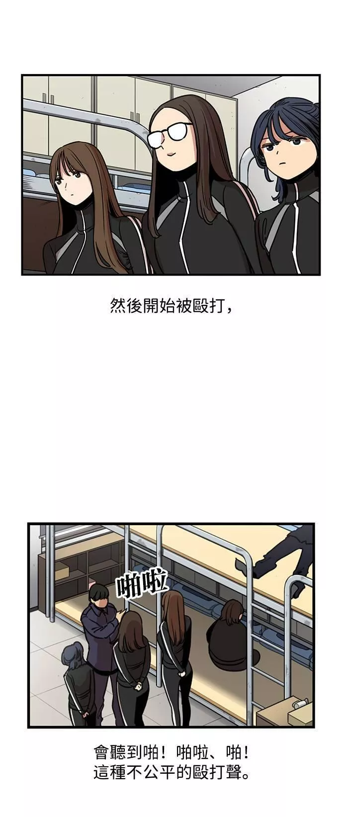 妹力大头兵漫画,第284话50图