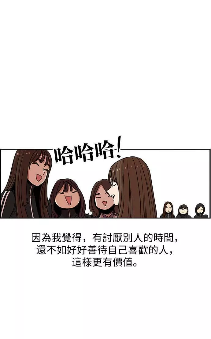 妹力大头兵漫画,第284话45图