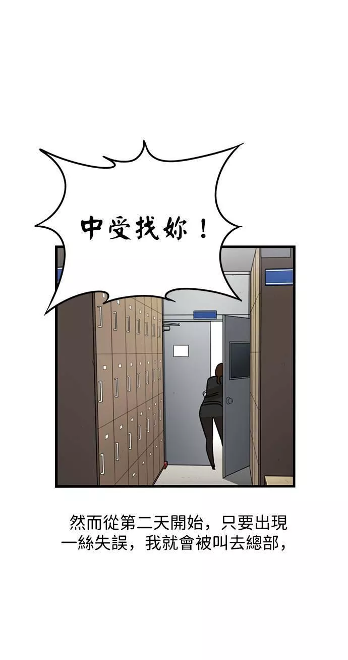 妹力大头兵漫画,第284话49图