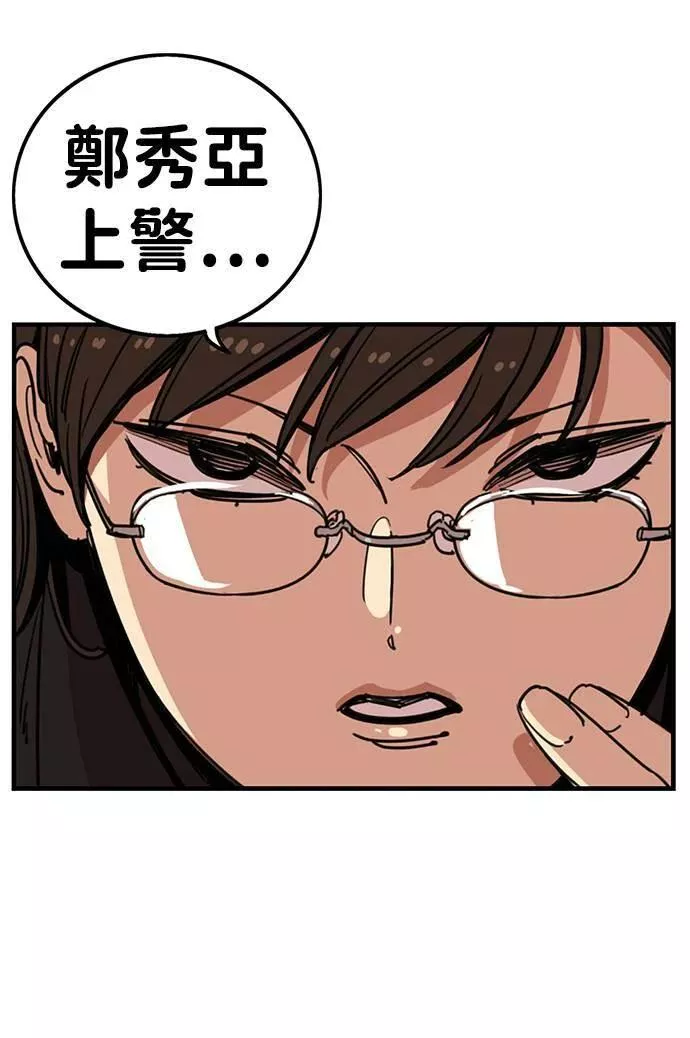 妹力大头兵漫画,第284话2图