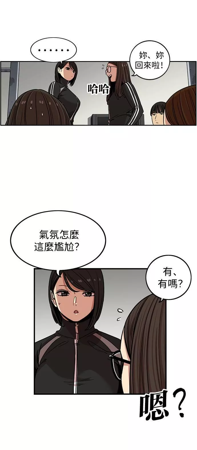 妹力大头兵漫画,第284话5图