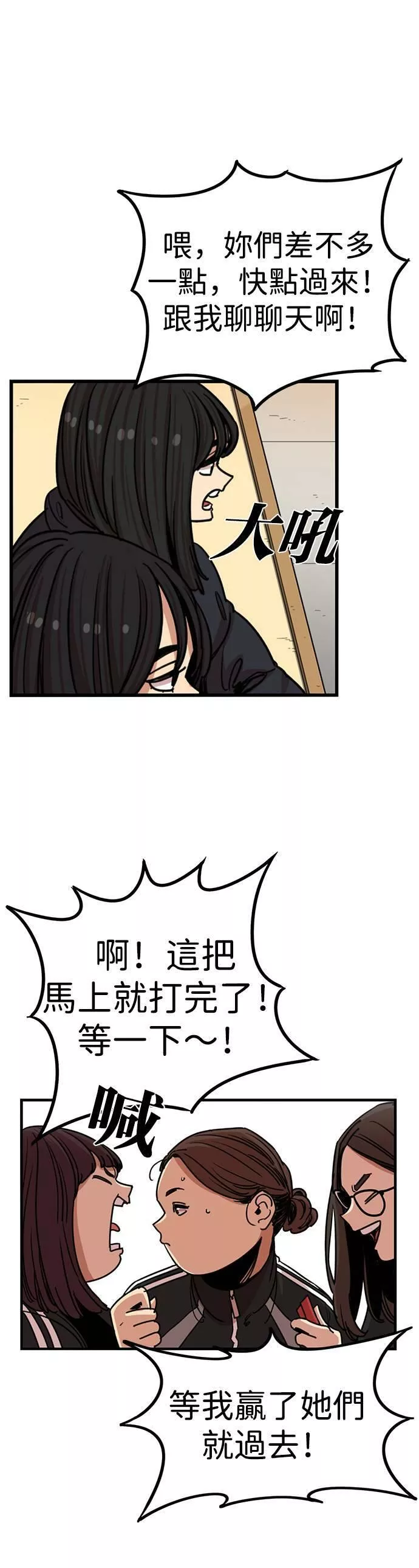 妹力大头兵漫画,第287话28图