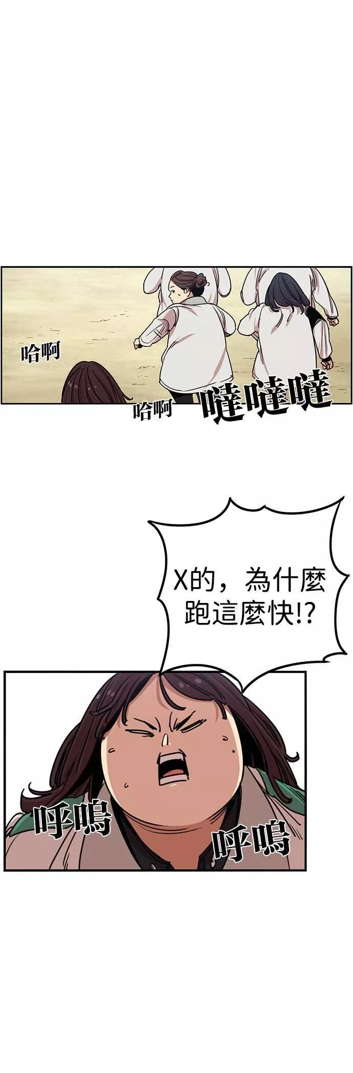 妹力大头兵漫画,第287话31图