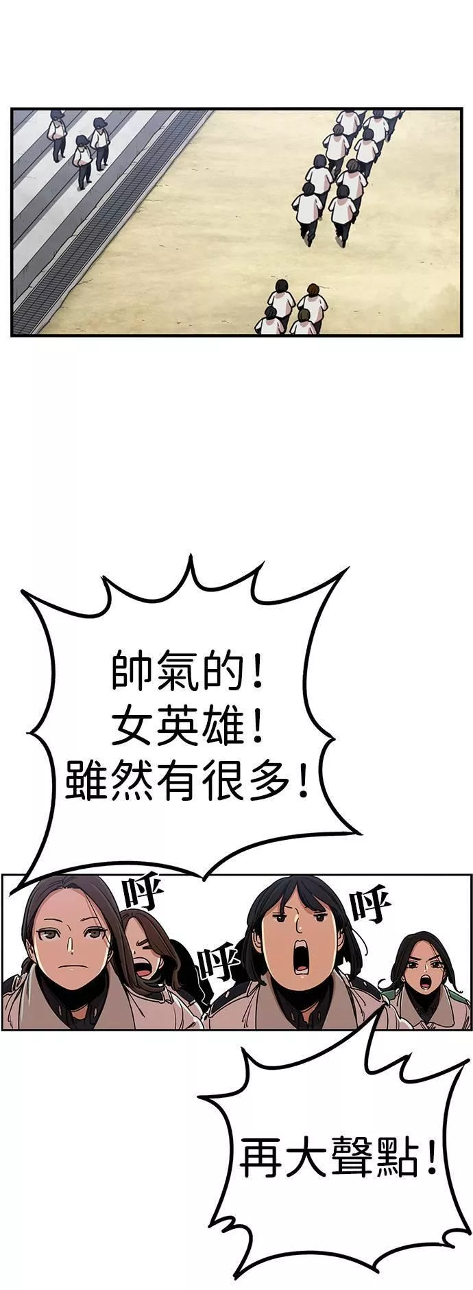 妹力大头兵漫画,第287话30图