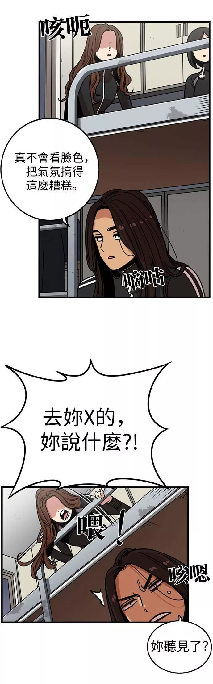 妹力大头兵漫画,第287话13图