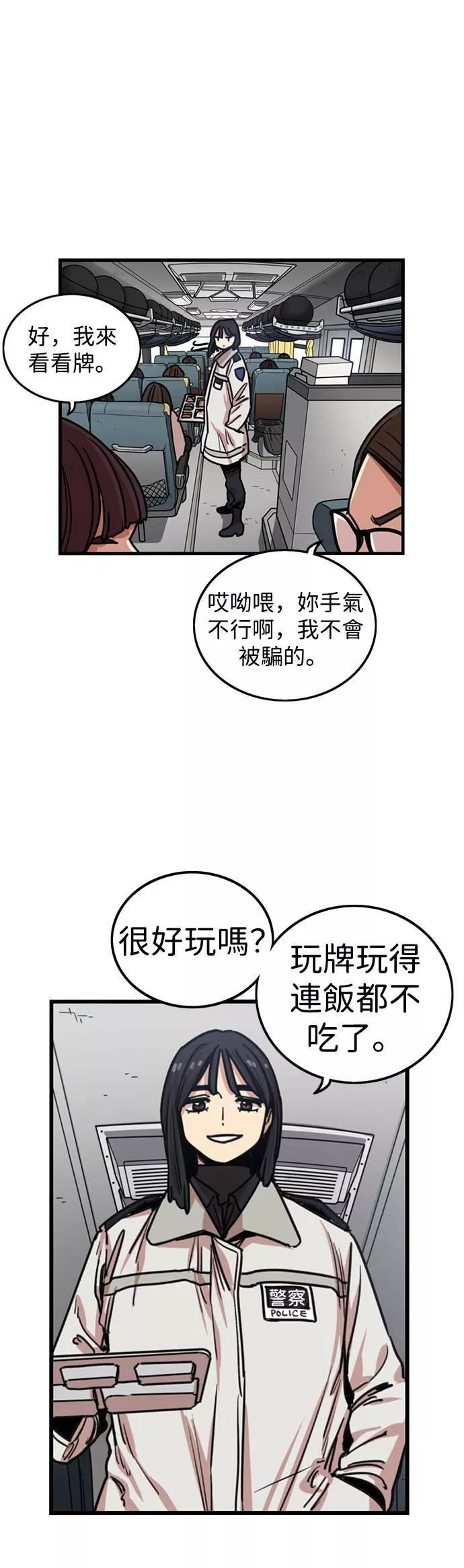 妹力大头兵漫画,第288话35图