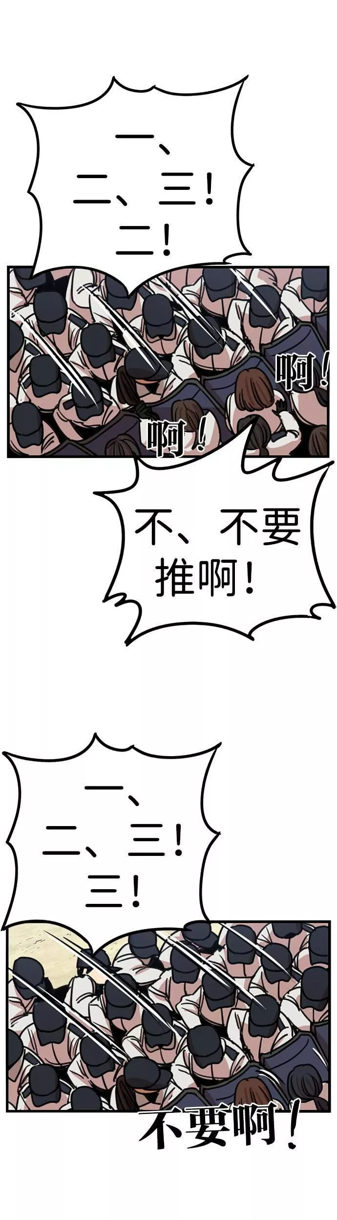 妹力大头兵漫画,第288话26图