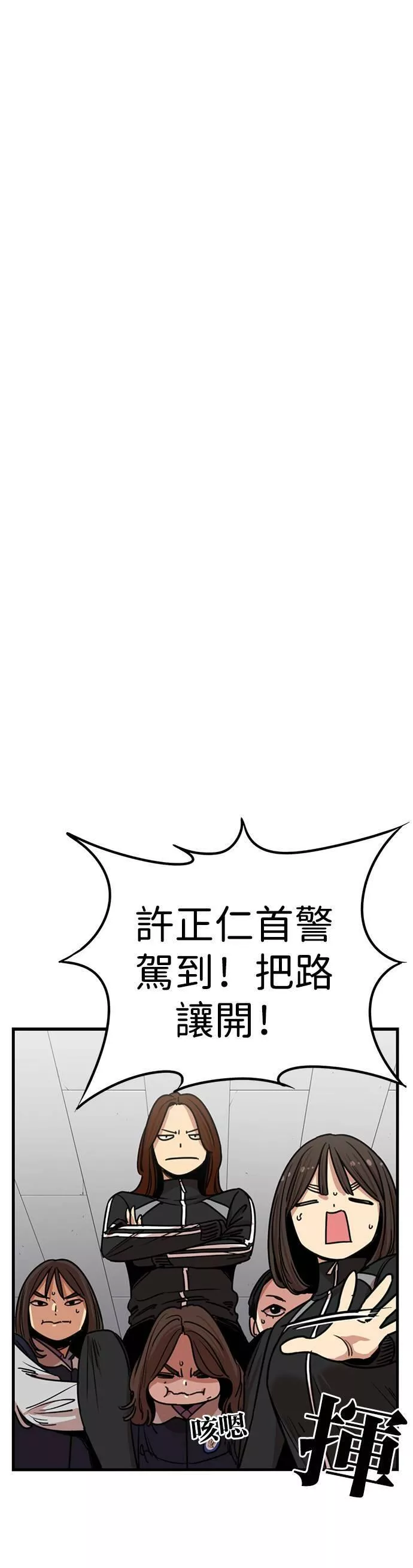 妹力大头兵漫画,第289话29图