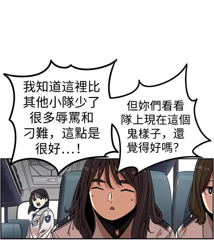 妹力大头兵漫画,第289话11图