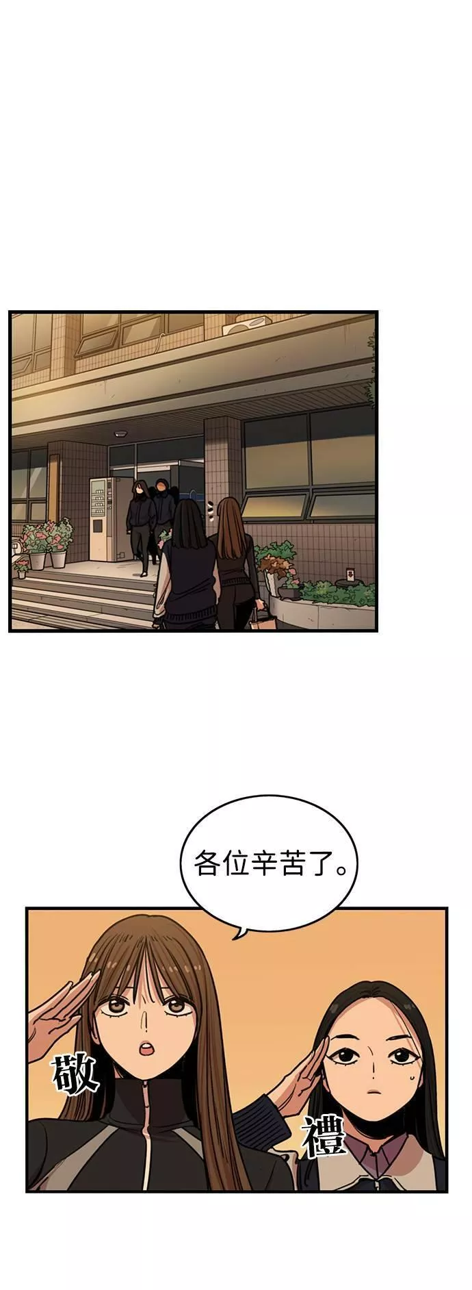 妹力大头兵漫画,第290话1图