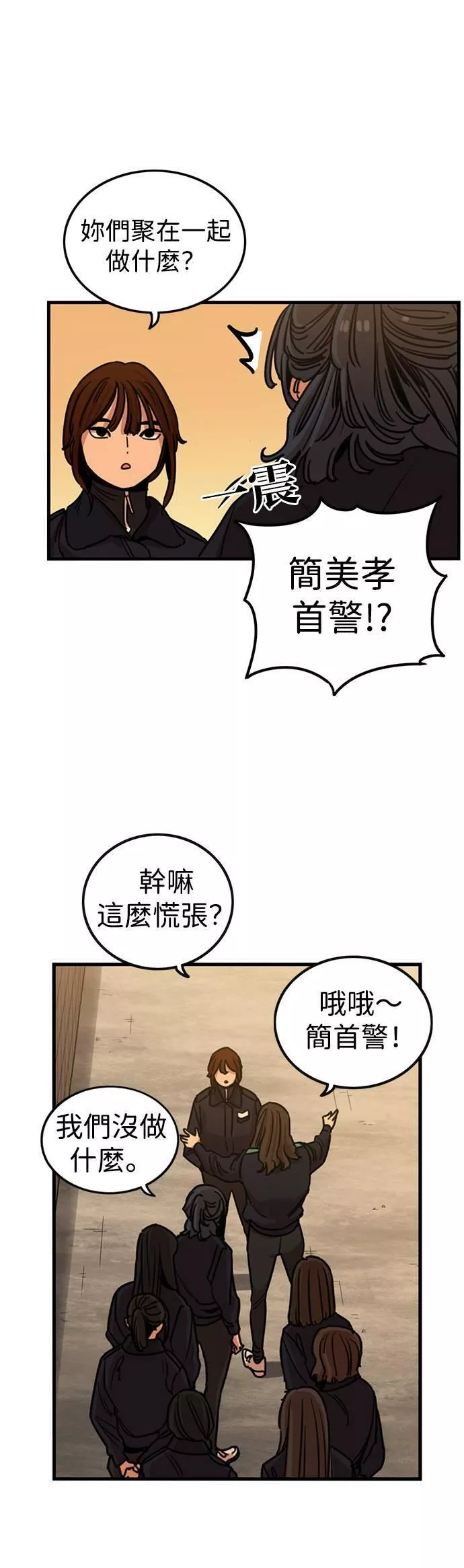 妹力大头兵漫画,第290话27图